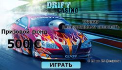 Казино Дрифт
